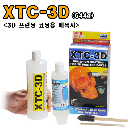 XTC-3D (644g)-3D프린팅 메꿈, 코팅용 에폭시