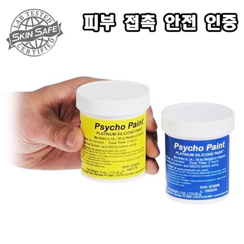 Psycho Paint (226g)-실리콘 채색용 베이스