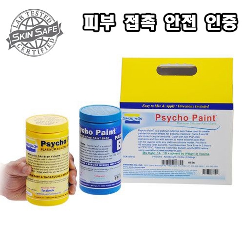 Psycho Paint (0.9kg)-실리콘 채색용 베이스