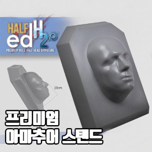 Half Ed Head 2.0 