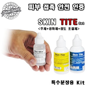 Skin Tite+Thi-vex (140g) - 특수분장, 상처표현용 실리콘 키트 (한정수량)