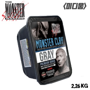 Monster Clay Gray (몬스터클레이 그레이 미디움) 2.26 kg