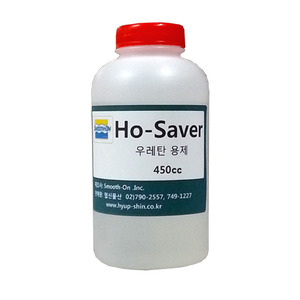 Ho - Saver(450cc) - 우레탄 용제